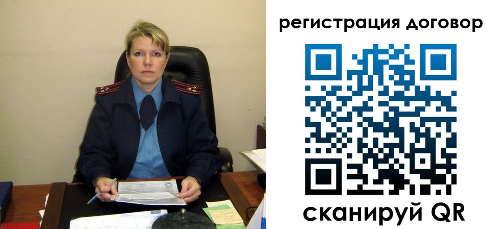 прописка от собственника в Симе