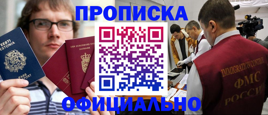 временная регистрация адрес в Симе