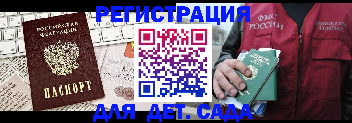 прописка 2025 в Симе