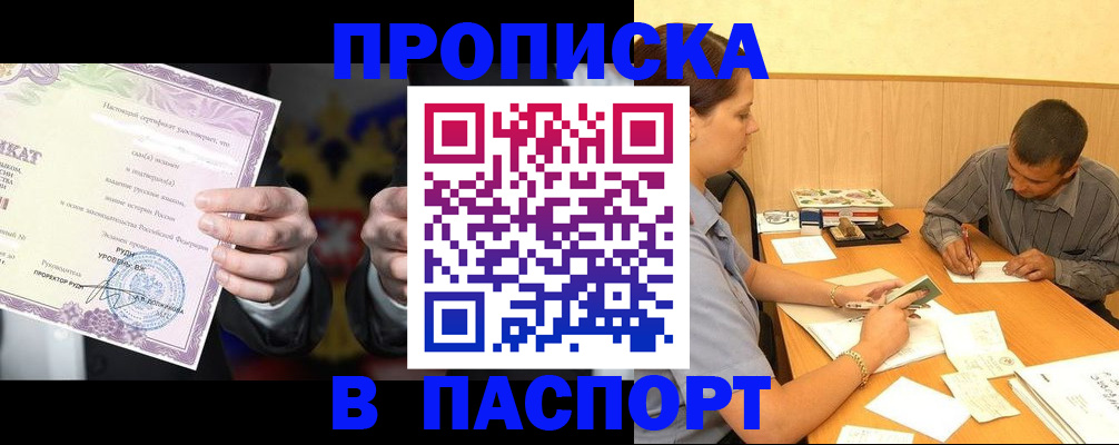 где прописаться в Симе