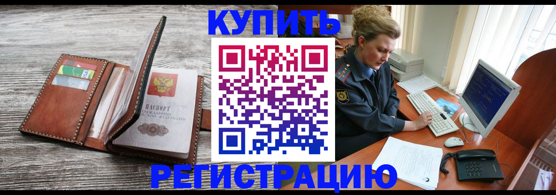 купить прописку в Симе