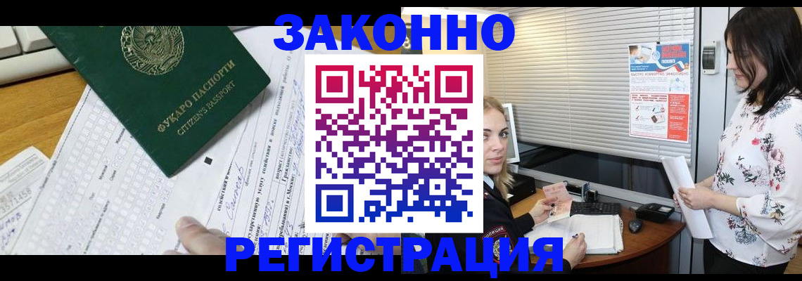 временная регистрация адрес в Симе