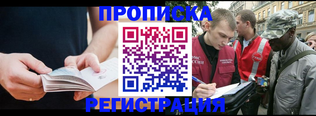 временная регистрация надежно в Симе